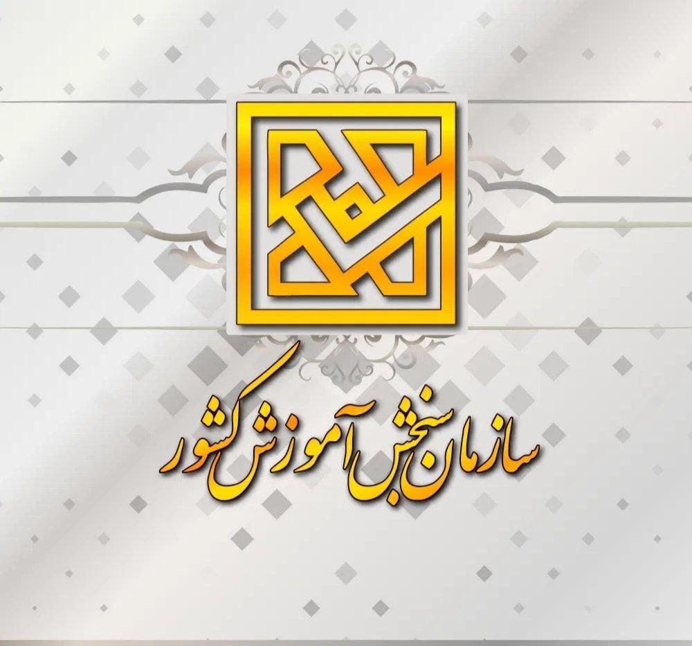 نتایج نهایی کنکور کارشناسی ارشد 1404 اعلام شد! نتایج نهایی کنکور کارشناسی ارشد 1404 اعلام شد!