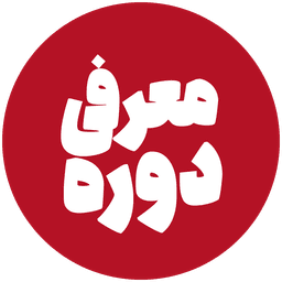 معرفی دوره MSRT معرفی دوره MSRT