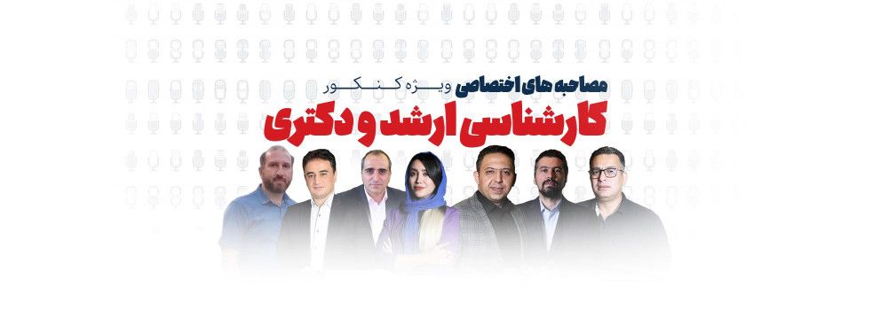 مصاحبه های اختصاصی مصاحبه های اختصاصی