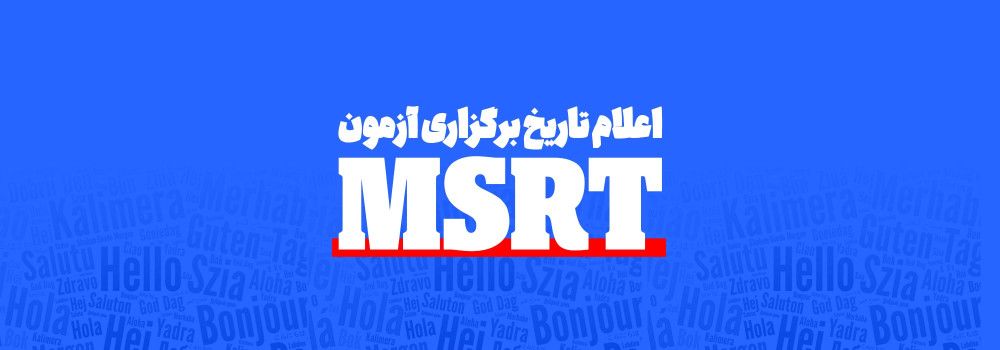 تاریخ برگزاری تاریخ برگزاری