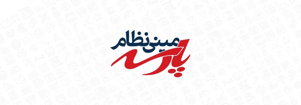 کلاس های رایگان مینی نظام ویژه آمادگی آزمون نظام مهندسی 1404 پارسه کلاس های رایگان مینی نظام ویژه آمادگی آزمون نظام مهندسی 1404 پارسه