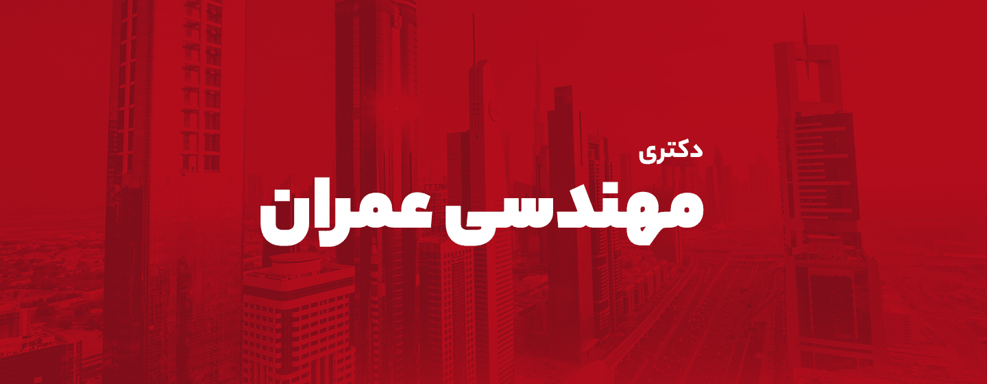 عمران عمران