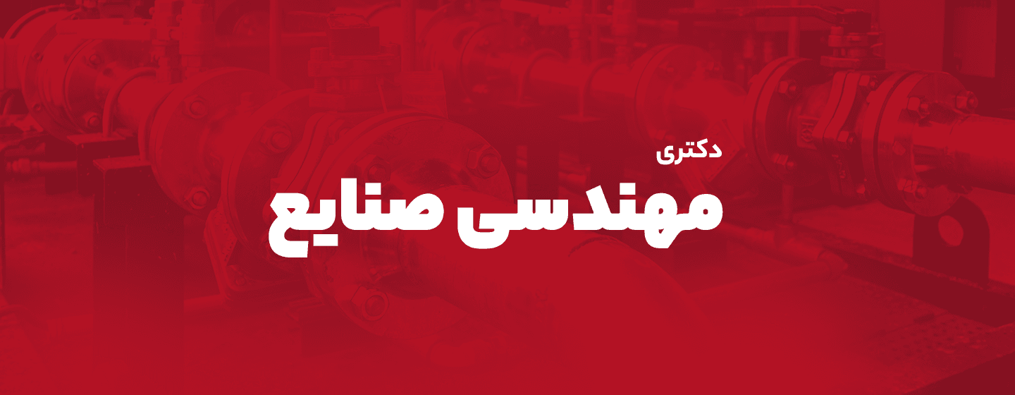 صنایع صنایع