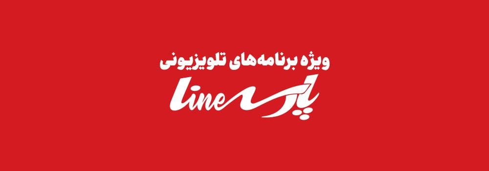 ویژه برنامه تلویزیونی و تخصصی کنکور ارشد و دکتری 1405 ویژه برنامه تلویزیونی و تخصصی کنکور ارشد و دکتری 1405