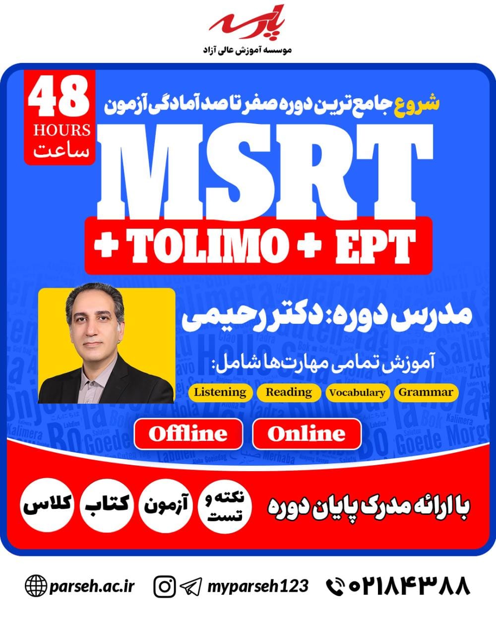 فایل های شنیداری کتاب جامع msrt و تولیمو فایل های شنیداری کتاب جامع msrt و تولیمو