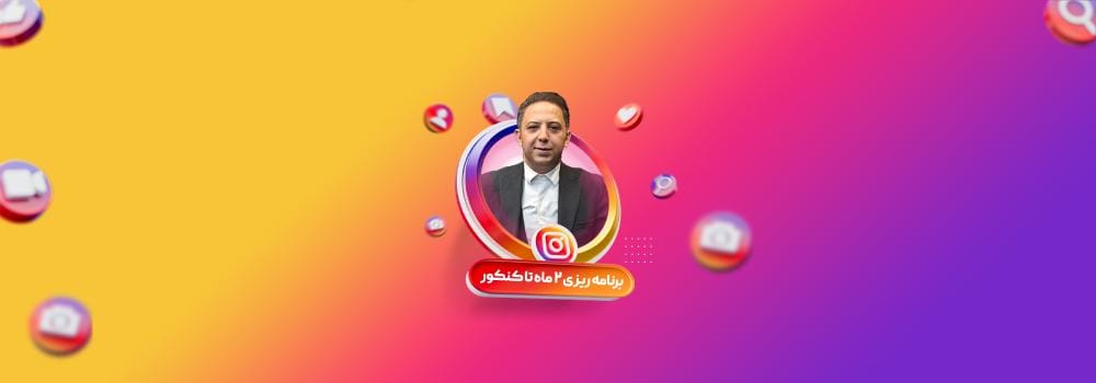 برنامه ریزی درسی و نحوه مطالعه صحیح در 2 ماه باقیمانده تا کنکور ارشد و دکتری 1404 برنامه ریزی درسی و نحوه مطالعه صحیح در 2 ماه باقیمانده تا کنکور ارشد و دکتری 1404