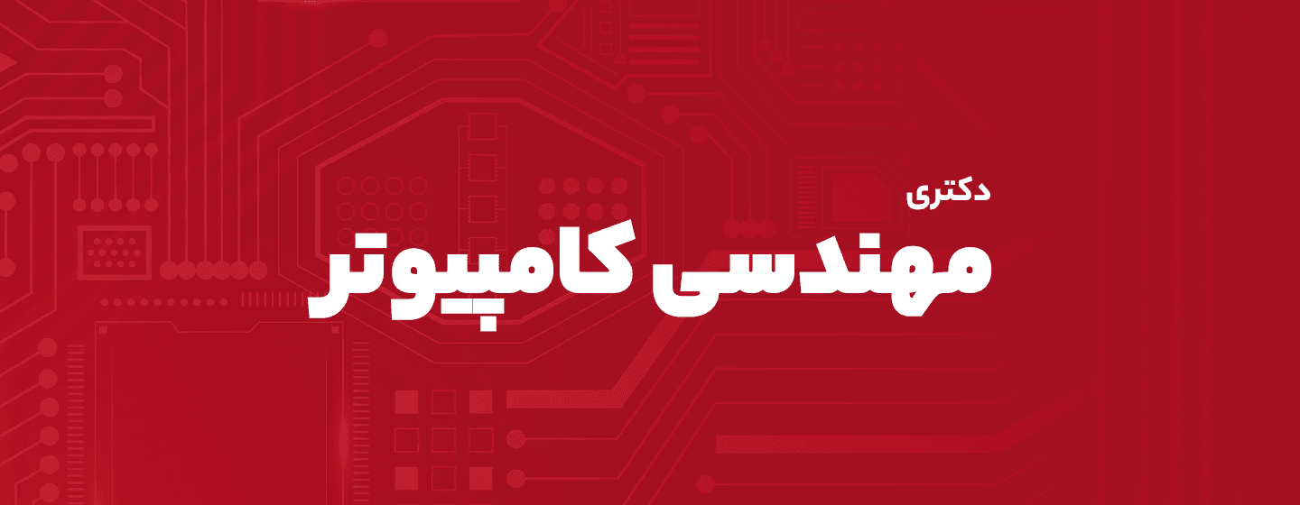 کامپیوتر کامپیوتر