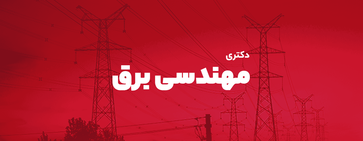 برق برق