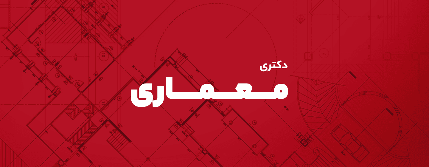 معماری معماری