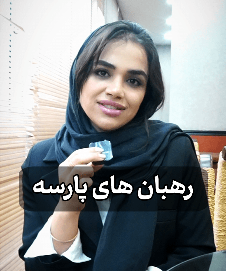 رهبان های پارسه هم قدم با شما تا موفقیت رهبان های پارسه هم قدم با شما تا موفقیت