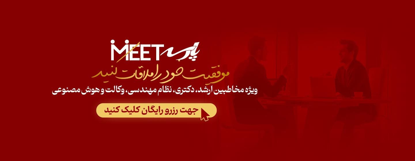 پارسه میت پارسه میت