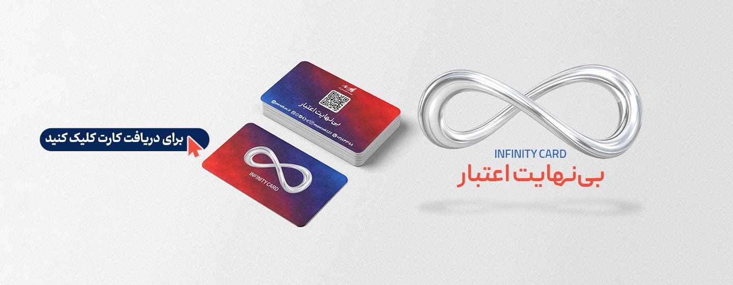 Infinity Card Infinity Card